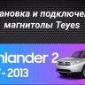 Штатная магнитола Teyes CC3 4/64 Toyota Highlander 2 XU40 (2007-2013) F3 9"