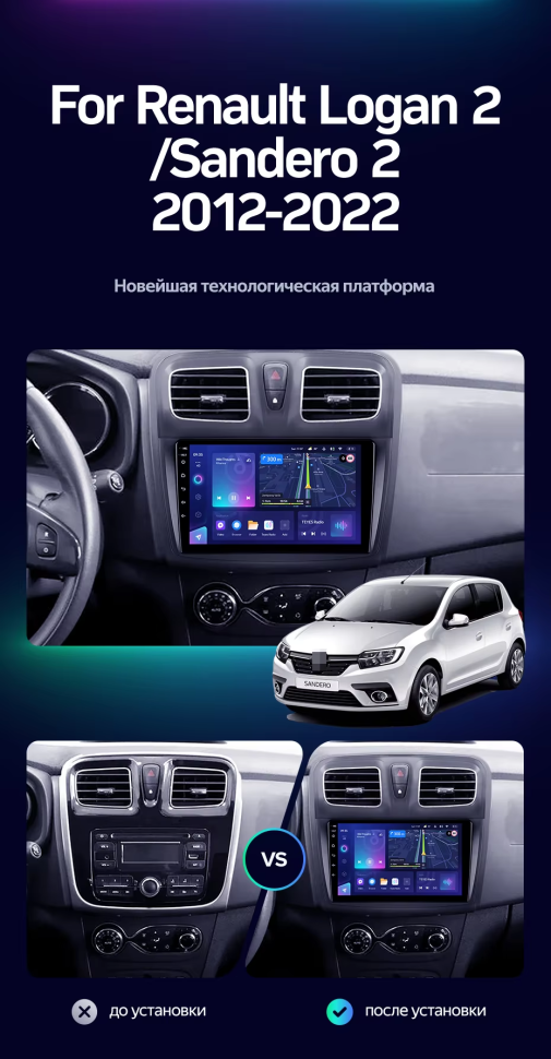 Штатная магнитола Teyes CC3L 4/32 Renault Sandero 2 (2013-2022) F2