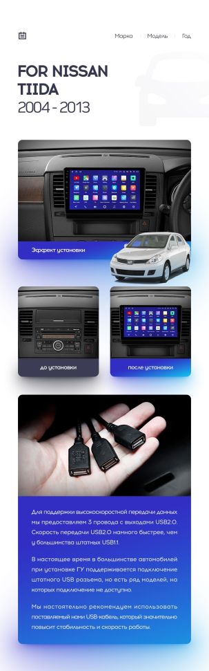 Штатная магнитола Teyes CC2 Plus 6/128 Nissan Tiida C11 (2004-2013) F2