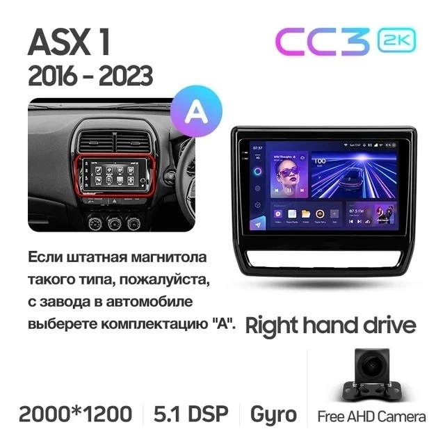 Штатная магнитола Teyes CC3 2K 360 6/128 Mitsubishi ASX (2016-2026) Тип-A Правый руль