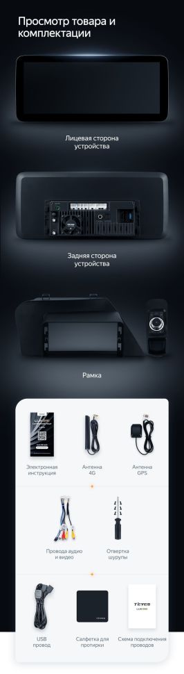 Штатная магнитола Teyes LUX ONE 360 6/128 Lexus RX450h 4 AL20 (2015-2024) Тип-A