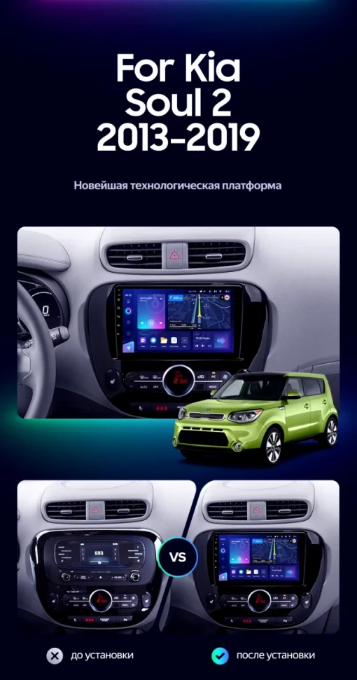 Штатная магнитола Teyes CC3L 4/64 Kia Soul 2 PS (2013-2019) Тип-B