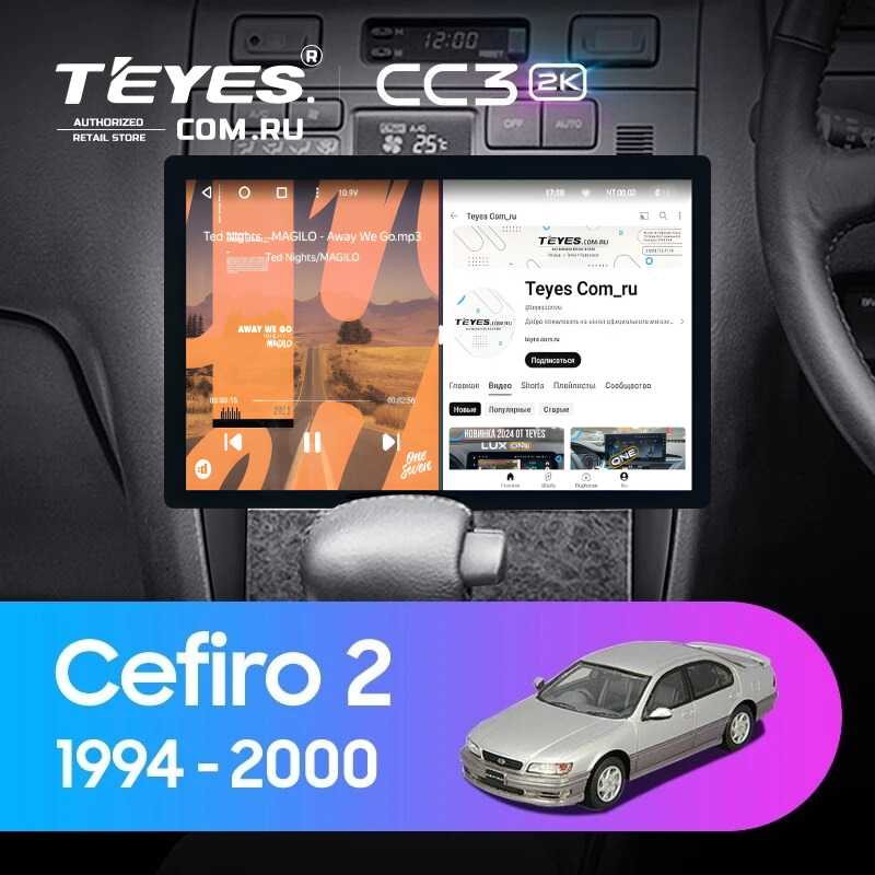 Штатная магнитола Teyes CC3 2K 4/64 Nissan Cefiro 2 A32 (1994-2000) F1 (11")