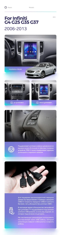 Штатная магнитола Tesla style Teyes TPRO 2 4/32 Infiniti G4 G25 G35 G37 (2006-2013)