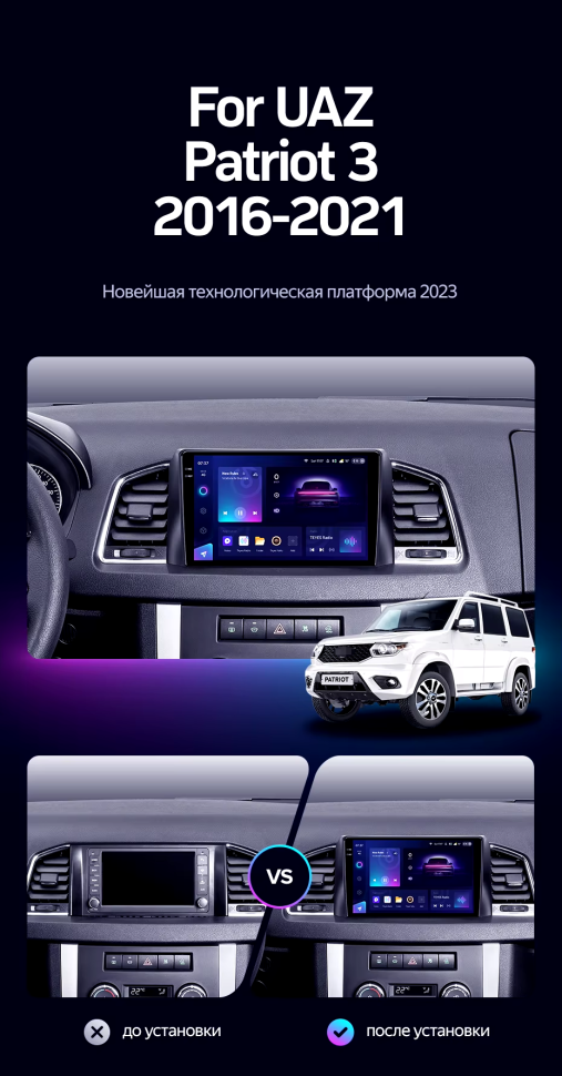 Штатная магнитола Teyes CC3 2K 360 6/128 UAZ Patriot 3 (2016-2021) F1
