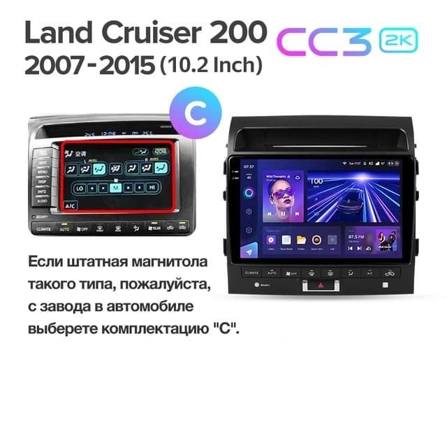 Штатная магнитола Teyes CC3 2K 360 6/128 Toyota Land Cruiser 11 200 (2007-2015) F3 Тип-C