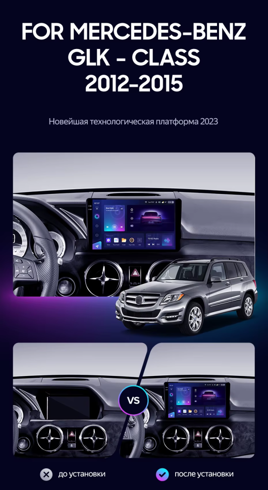 Штатная магнитола Teyes CC3 2K 6/128 Mercedes-Benz GLK-Class X204 (2012-2015)