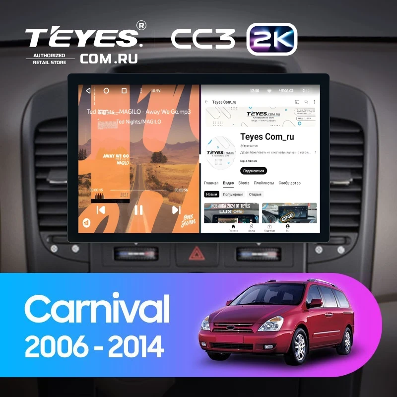 Штатная магнитола Teyes CC3 2K 6/128 Kia Carnival VQ (2006-2014) (11")