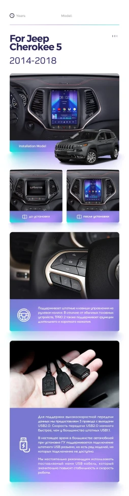 Штатная магнитола Tesla style Teyes TPRO 2 4/32 Jeep Cherokee 5 KL (2013-2018)