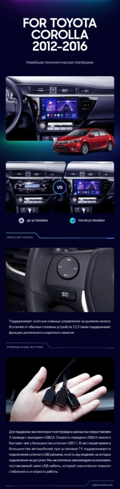 Штатная магнитола Teyes CC3 2K 360 6/128 Toyota Corolla (2012-2016) Тип-A