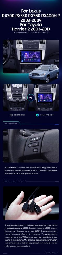 Штатная магнитола Teyes CC3 2K 360 6/128 Lexus RX300 RX330 RX350 RX400H (2003-2009)