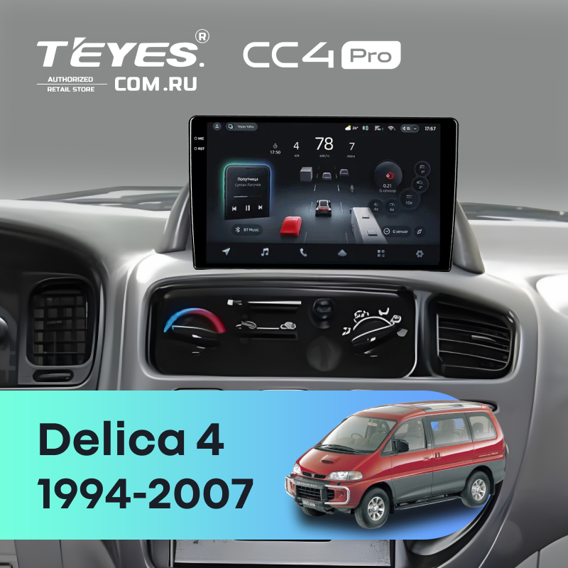 Штатная магнитола Teyes CC4 Pro 8/128 Mitsubishi Delica 4 (1994-2007)
