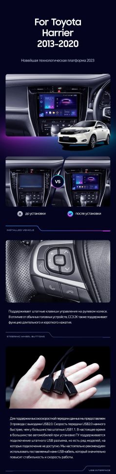 Штатная магнитола Teyes CC3 2K 4/32 Toyota Harrier XU60 (2013-2020) F2