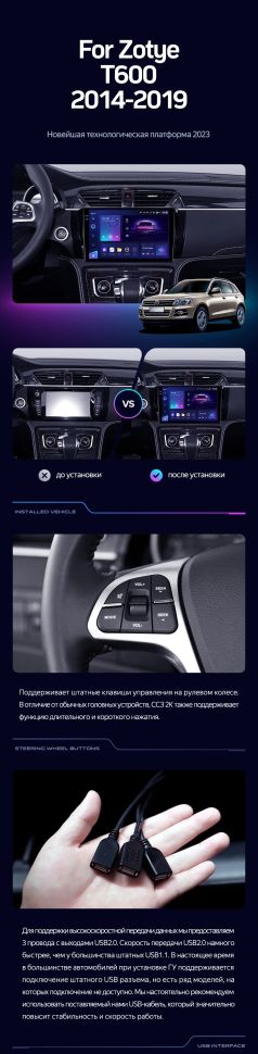Переходная рамка Zotye T600 (2014-2019) (10")
