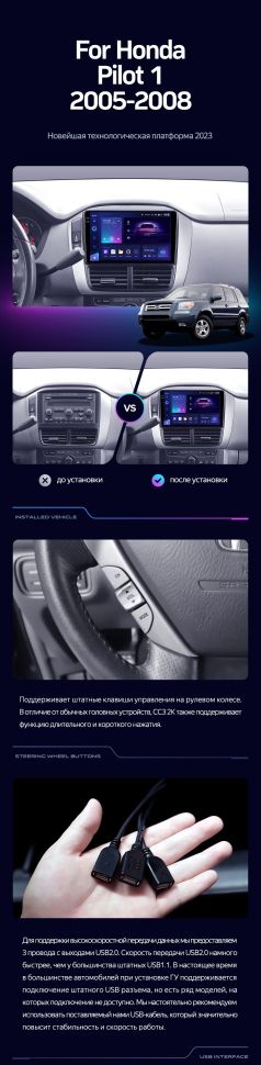 Штатная магнитола Teyes CC3 2K 4/32 Honda Pilot 1 (2005-2008)