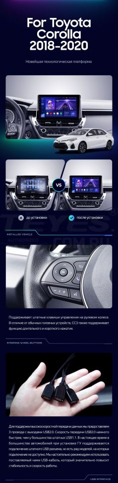 Штатная магнитола Teyes CC3 4/32 Toyota Corolla 12 (2018-2020) Тип-B