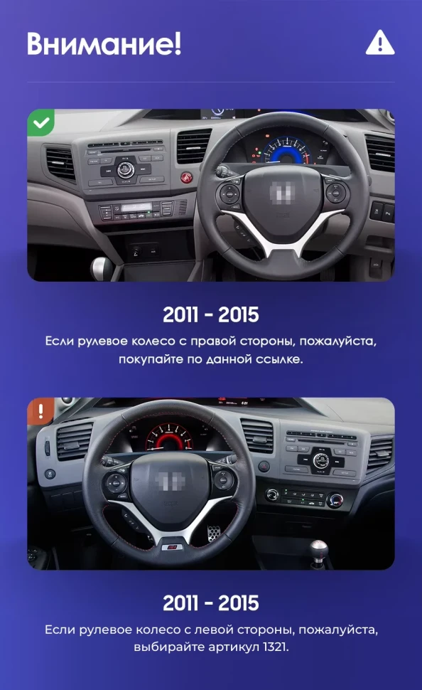 Штатная магнитола Teyes CC3L 4/32 Honda Civic 9 FB FK FD (2011-2015) Правый руль