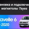 Штатная магнитола Teyes CC3 2K 4/32 Volkswagen Caravelle T6 (2015-2020) (13")