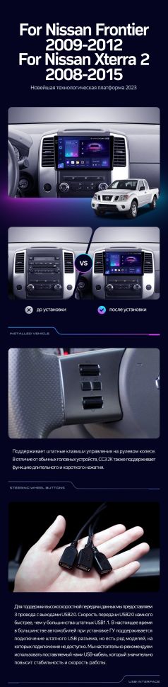 Штатная магнитола Teyes CC3 2K 4/64 Nissan Frontier (2009-2012)