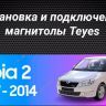 Штатная магнитола Teyes LUX ONE 4/32 Volkswagen Touran (2003-2015)