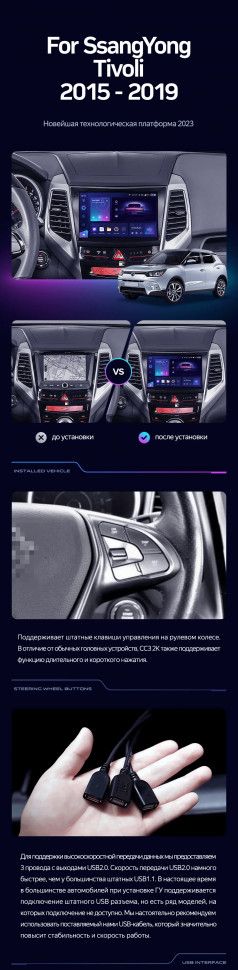 Штатная магнитола Teyes CC3L 4/64 SsangYong Tivoli (2015-2019)