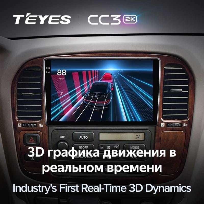 Штатная магнитола Teyes CC3 2K 360 6/128 Toyota Land Cruiser 100 (1998-2003) F1