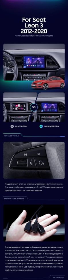 Штатная магнитола Teyes CC3L 4/32 Seat Leon 3 (2012-2020) F3