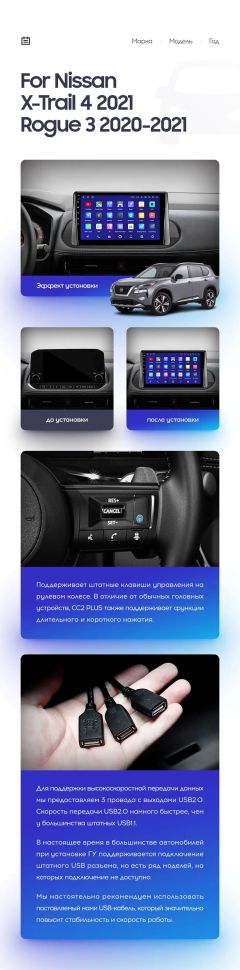 Штатная магнитола Teyes CC2 Plus 3/32 Nissan Rogue 3 (2020-2021) (0din)