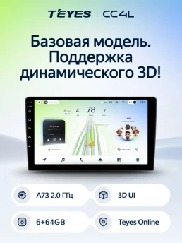 Штатная магнитола Teyes CC4L 6/64 Peugeot 301 (2012-2016) F2