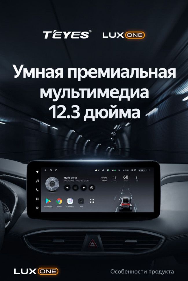 Штатная магнитола Teyes LUX ONE 6/128 Hyundai Santa Fe 4 (2018-2021)