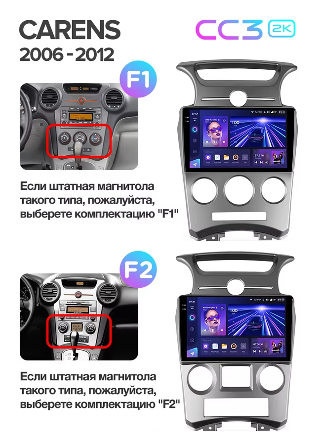 Штатная магнитола Teyes CC3 2K 4/32 Kia Carens UN (2006-2012) F1