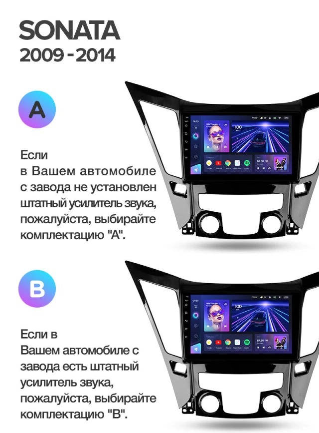 Штатная магнитола Teyes CC3L WiFi 2/32 Hyundai Sonata 6 YF (2009-2014) Тип-B