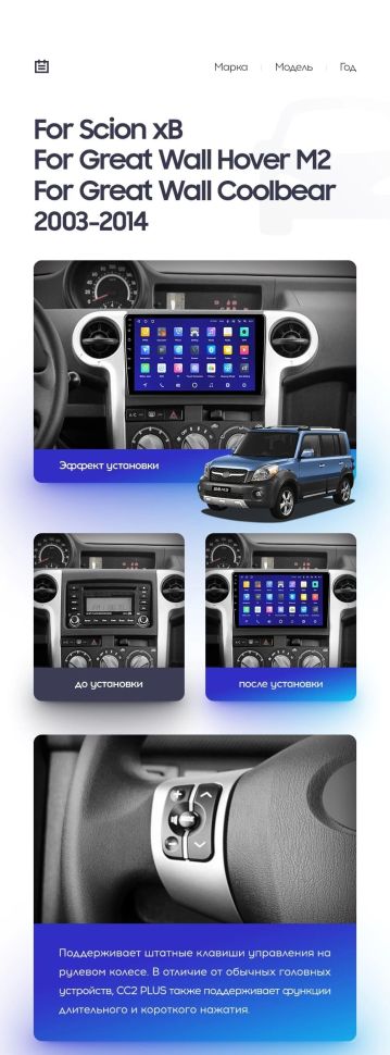 Штатная магнитола Teyes CC3 2K 360 6/128 Scion xB (2003-2007)