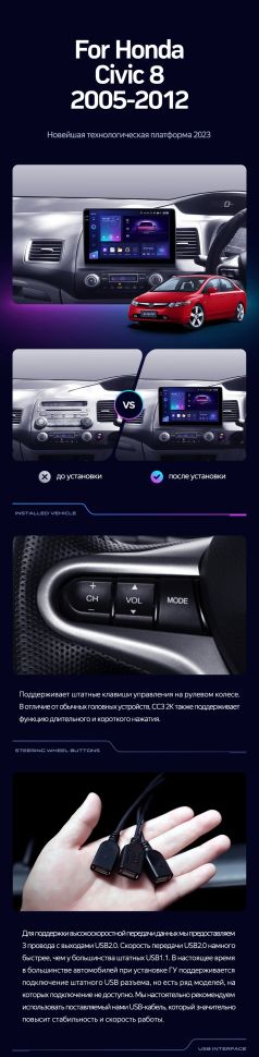 Штатная магнитола Teyes CC3 4/32 Honda Civic 8 FK FN FD (2005-2012) Правый руль