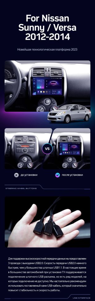 Штатная магнитола Teyes CC3 2K 4/64 Nissan Sunny Versa C17 (2012-2014)