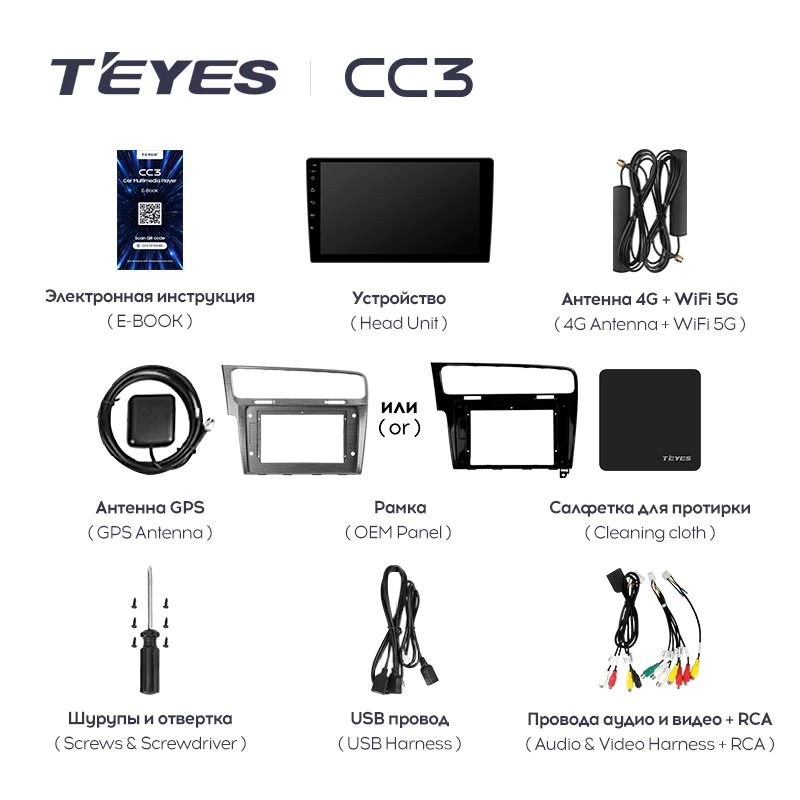 Штатная магнитола Teyes CC3 4/32 Volkswagen Golf 7 MK7 (2012-2020) F1