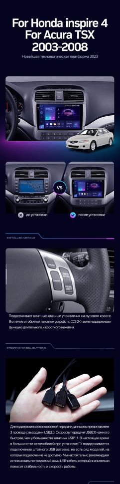 Штатная магнитола Teyes CC3 2K 4/64 Honda inspire 4 (2003-2007)