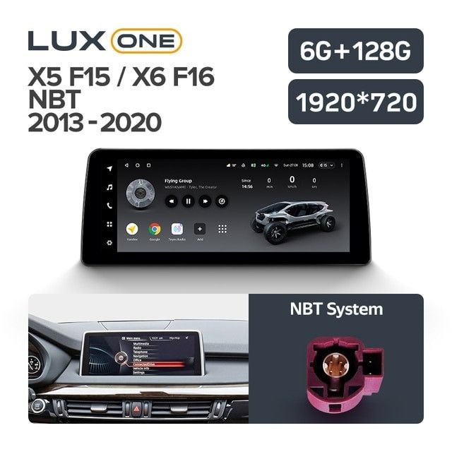 Штатная магнитола Teyes LUX ONE 6/128 BMW X5 F15 (NBT) (2013-2020)