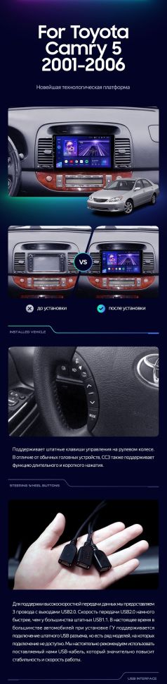 Штатная магнитола Teyes CC3 2K 4/32 Toyota Camry 5 XV 30 (2001-2006) Тип-A