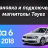 Штатная магнитола Teyes CC3 2K 4/32 Volkswagen Jetta 6 (2011-2018)