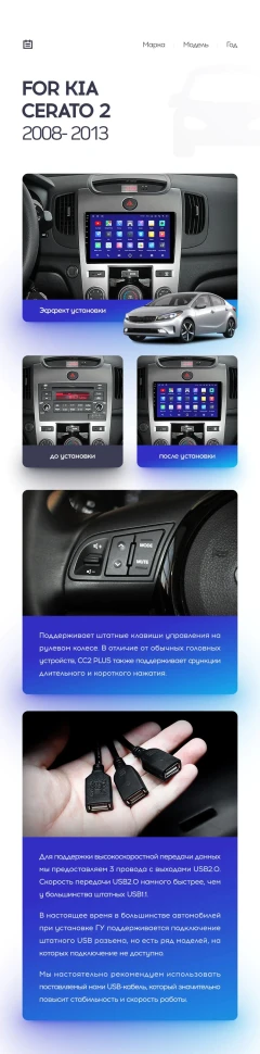 Штатная магнитола Teyes CC2L Plus 1/16 Kia Cerato 2 TD (2008-2013) F1