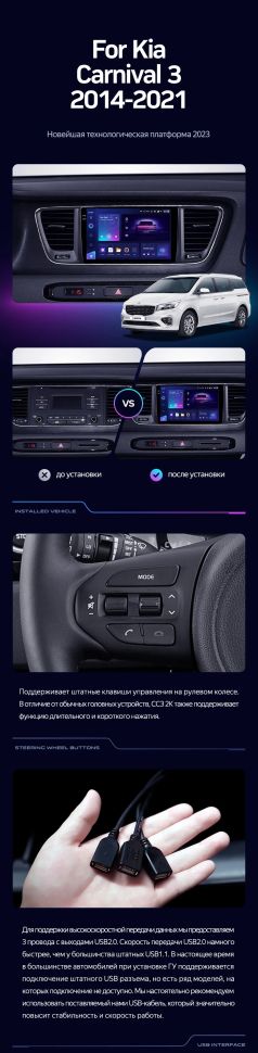 Штатная магнитола Teyes CC3 2K 4/64 Kia Carnival 3 YP (2014-2021) F2 Тип-A