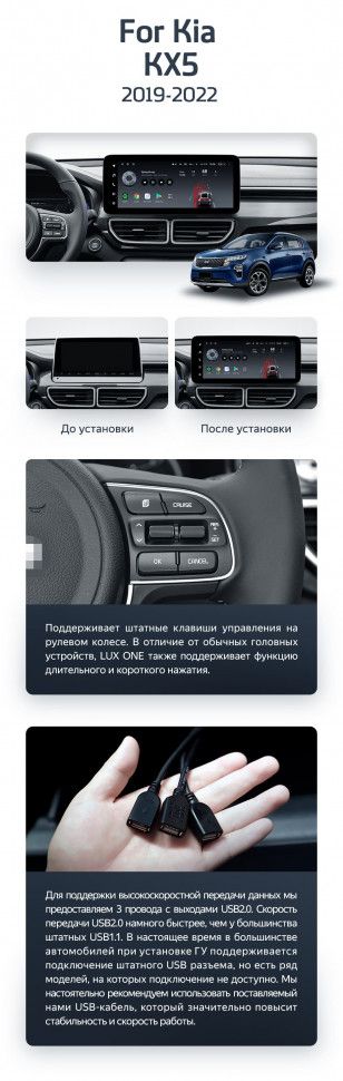 Штатная магнитола Teyes LUX ONE 6/128 Kia KX5 (2019-2022)