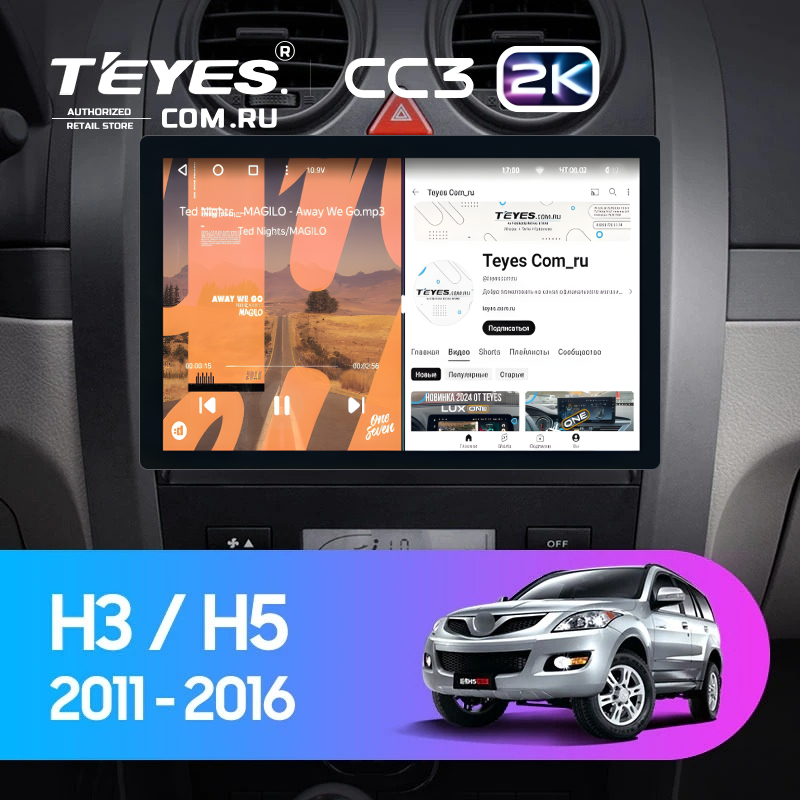 Штатная магнитола Teyes CC3 2K 6/128 Haval H3 H5 (2011-2016) (11")