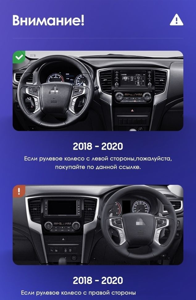 Переходная рамка Mitsubishi L200 (2018-2020) F1 (9")