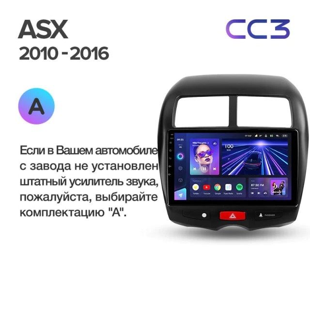 Штатная магнитола Teyes CC3 4/32 Mitsubishi ASX 1 (2010-2016) Тип-A
