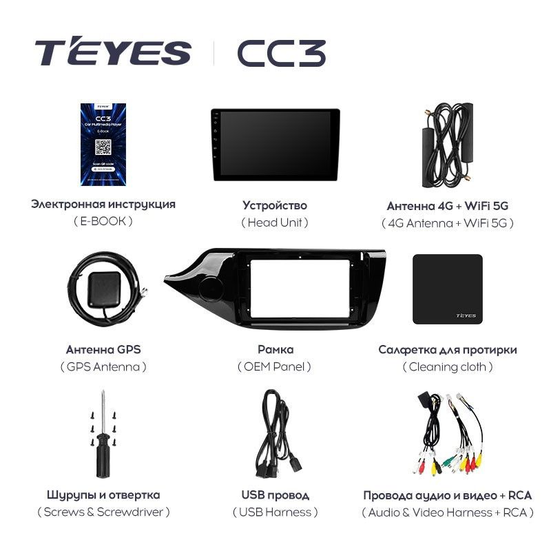 Штатная магнитола Teyes CC3 4/64 Kia Ceed 2 JD (2012-2018)
