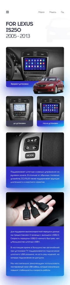 Переходная рамка Lexus IS250 XE20 (2005-2013) (Lp) (10")