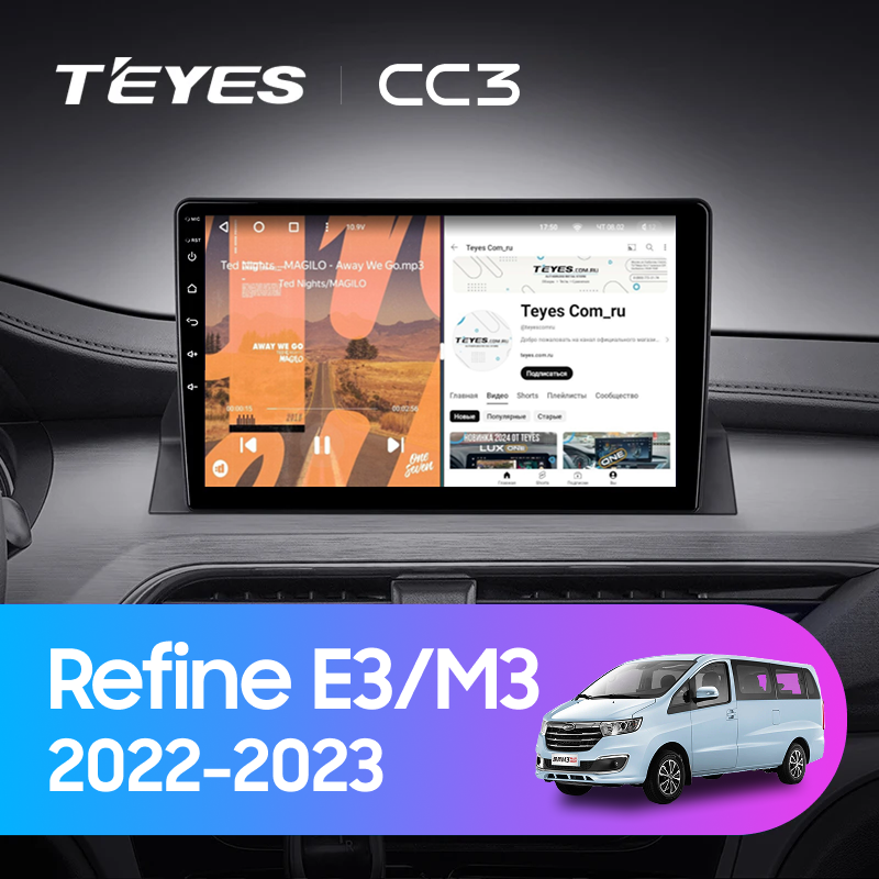 Штатная магнитола Teyes CC3 4/32 JAC Refine E3 M3 (2022-2023) (0din)