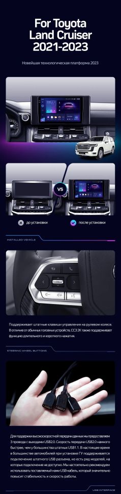 Штатная магнитола Teyes CC3 2K 6/128 Toyota Land Cruiser 300 (2021-2023)